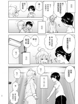 [沒有漢化][すぺ (なかに)] 昔はカッコよかった_26