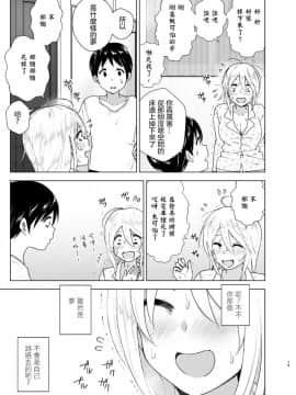 [沒有漢化][すぺ (なかに)] 昔はカッコよかった_19