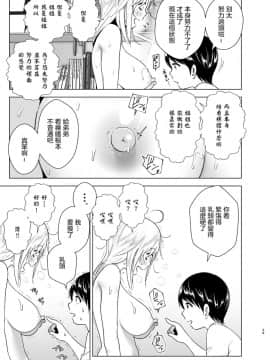 [沒有漢化][すぺ (なかに)] 昔はカッコよかった_29