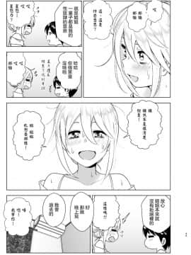 [沒有漢化][すぺ (なかに)] 昔はカッコよかった_35