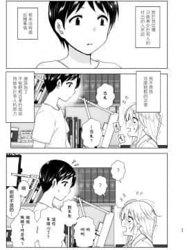 [沒有漢化][すぺ (なかに)] 昔はカッコよかった_23