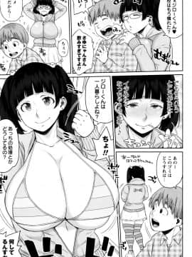 [室永叉焼] 豊満むっちりパイ♡_P125