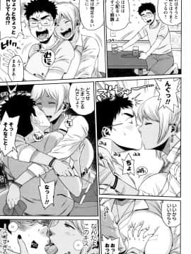 [室永叉焼] 豊満むっちりパイ♡_P103