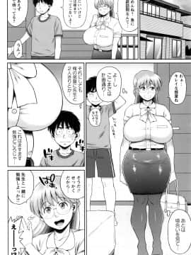 [室永叉焼] 豊満むっちりパイ♡_P144