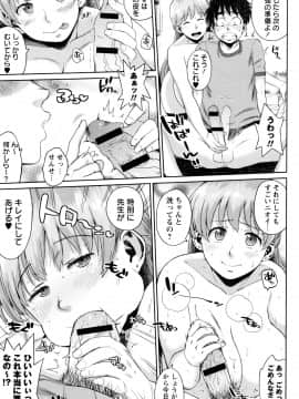 [室永叉焼] 豊満むっちりパイ♡_P149