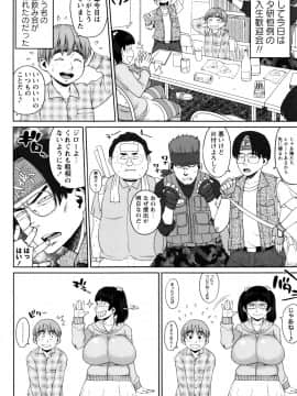 [室永叉焼] 豊満むっちりパイ♡_P124