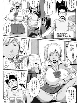 [室永叉焼] 豊満むっちりパイ♡_P102