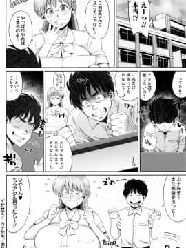 [室永叉焼] 豊満むっちりパイ♡_P162