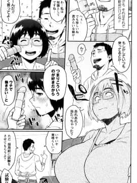 [室永叉焼] 豊満むっちりパイ♡_P165