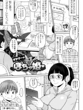 [室永叉焼] 豊満むっちりパイ♡_P121