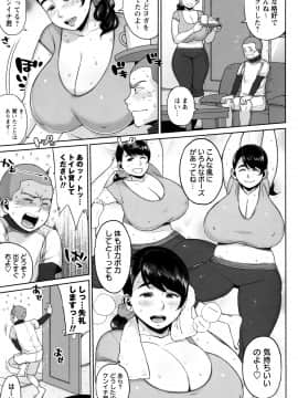 [室永叉焼] 豊満むっちりパイ♡_P047