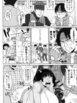 [室永叉焼] 豊満むっちりパイ♡_P134