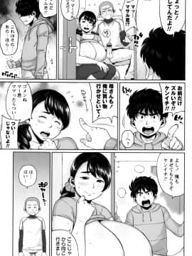 [室永叉焼] 豊満むっちりパイ♡_P053