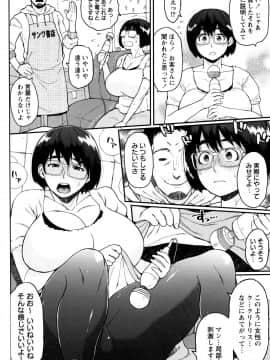 [室永叉焼] 豊満むっちりパイ♡_P166