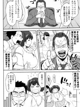 [室永叉焼] 豊満むっちりパイ♡_P184