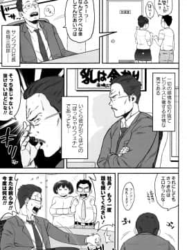 [室永叉焼] 豊満むっちりパイ♡_P187