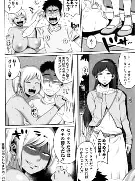 [室永叉焼] 豊満むっちりパイ♡_P120