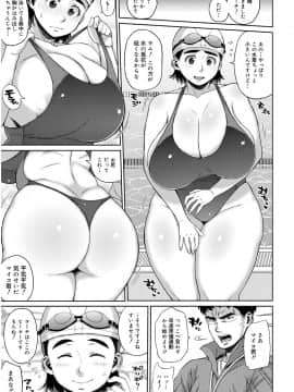 [室永叉焼] モチモチ牝肉 若妻乳搾り_024