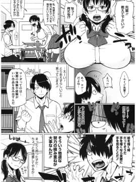 [室永叉焼] モチモチ牝肉 若妻乳搾り_047