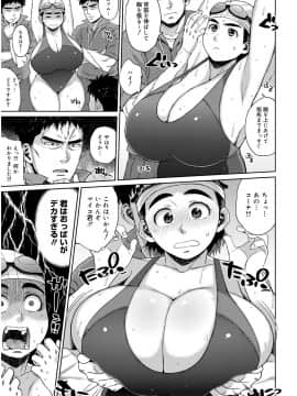 [室永叉焼] モチモチ牝肉 若妻乳搾り_026