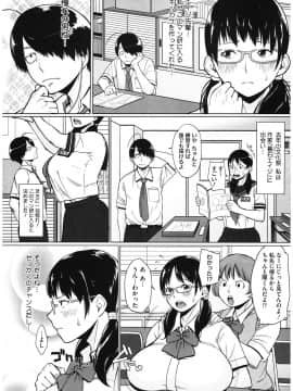 [室永叉焼] モチモチ牝肉 若妻乳搾り_045