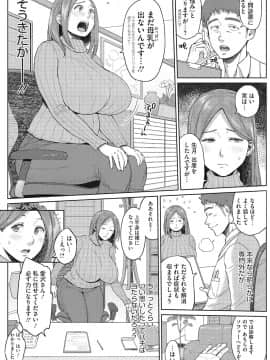 [室永叉焼] モチモチ牝肉 若妻乳搾り_065