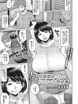 [室永叉焼] モチモチ牝肉 若妻乳搾り_002