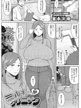 [室永叉焼] モチモチ牝肉 若妻乳搾り_064