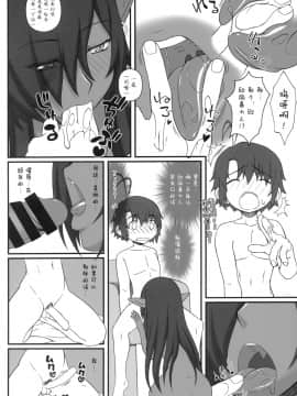 (C95) [我チ○コ書房 (孤蛮屋こばん)] 黒の女王の異世界性活2 (黒獣～気高き聖女は白濁に染まる～)  [黎欧×新桥月白日语社]_06