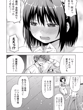 [東野みかん] 世界は“ぽっちゃり