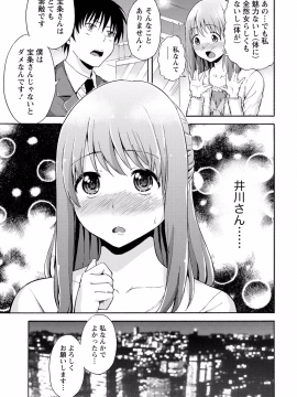 [東野みかん] 世界は“ぽっちゃり