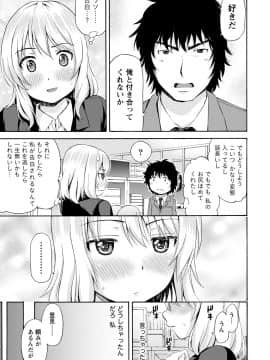 [東野みかん] ぽっちゃりズム_055