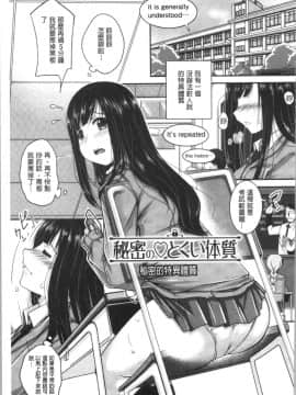 [4K漢化組][やまい] 地味系無垢っ娘、発情中!_127