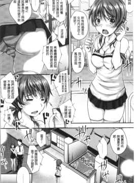 [4K漢化組][やまい] 地味系無垢っ娘、発情中!_188