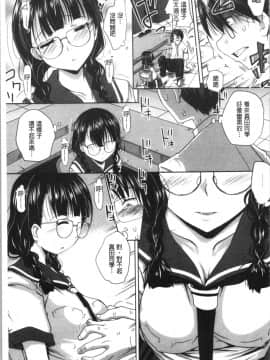 [4K漢化組][やまい] 地味系無垢っ娘、発情中!_051