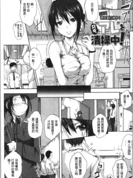 [4K漢化組][やまい] 地味系無垢っ娘、発情中!_067