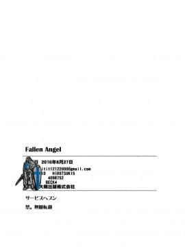 (FF28) [サービスヘブン (あずきこ)] Fallen Angel (美少女戦士セーラームーン) [希望的前方个人汉化]_36