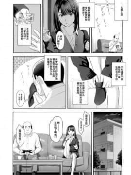 (COMIC1☆15) [ひとのふんどし (ゆきよし真水)] 隣のJKに脅されて入り浸られてます(泣 [含着个人汉化]_09