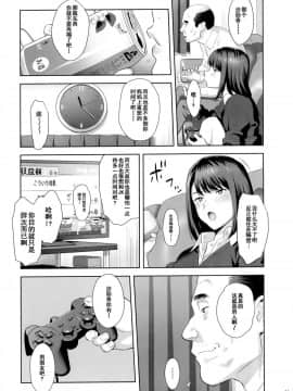 (COMIC1☆15) [ひとのふんどし (ゆきよし真水)] 隣のJKに脅されて入り浸られてます(泣 [含着个人汉化]_10