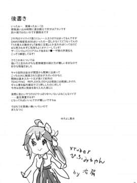 (COMIC1☆15) [ひとのふんどし (ゆきよし真水)] 隣のJKに脅されて入り浸られてます(泣 [含着个人汉化]_28