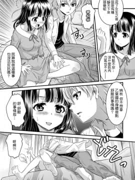 [TSF妄想蓄積所 (カネコナオヤ、皆月ななな)] めたもる★コーディネート～女装したらあの子になっちゃった件～ 姉編・クラスメイト編 [中国翻訳]_28