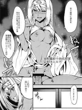 (貢ドル13) [エソラnote (間島白幸)] the immoral Flavor 3 (戦国乙女)_05