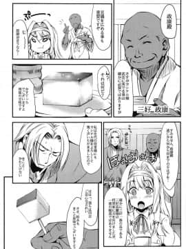 (貢ドル13) [エソラnote (間島白幸)] the immoral Flavor 3 (戦国乙女)_10