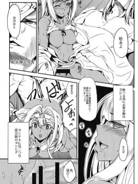 (貢ドル13) [エソラnote (間島白幸)] the immoral Flavor 3 (戦国乙女)_06