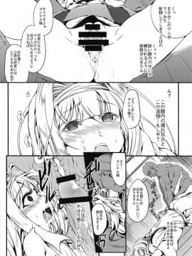 (貢ドル13) [エソラnote (間島白幸)] the immoral Flavor 3 (戦国乙女)_15