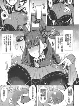 (COMIC1☆15) [陰謀の帝国 (印カ・オブ・ザ・デッド)] 女流官能むらむら式部 (Fate_Grand Order)[黑锅汉化组]_05