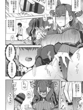 (COMIC1☆15) [陰謀の帝国 (印カ・オブ・ザ・デッド)] 女流官能むらむら式部 (Fate_Grand Order)[黑锅汉化组]_10