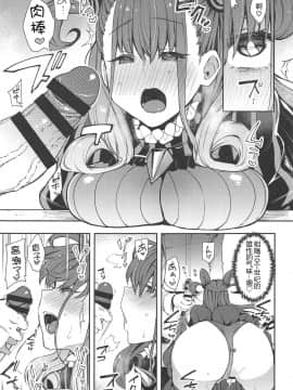 (COMIC1☆15) [陰謀の帝国 (印カ・オブ・ザ・デッド)] 女流官能むらむら式部 (Fate_Grand Order)[黑锅汉化组]_11