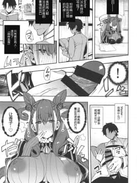 (COMIC1☆15) [陰謀の帝国 (印カ・オブ・ザ・デッド)] 女流官能むらむら式部 (Fate_Grand Order)[黑锅汉化组]_09