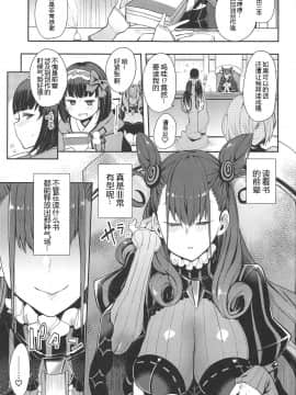 (COMIC1☆15) [陰謀の帝国 (印カ・オブ・ザ・デッド)] 女流官能むらむら式部 (Fate_Grand Order)[黑锅汉化组]_03